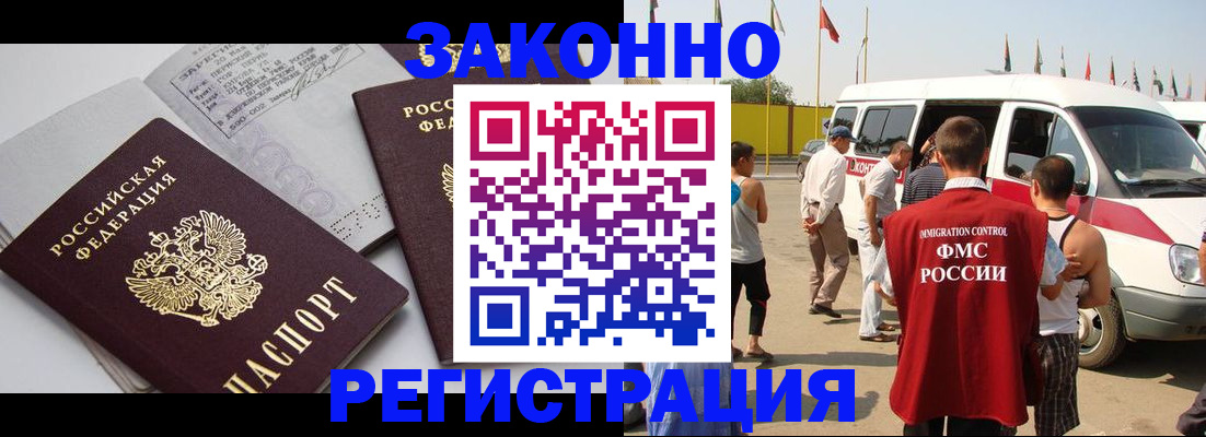 временная регистрация в Коркино