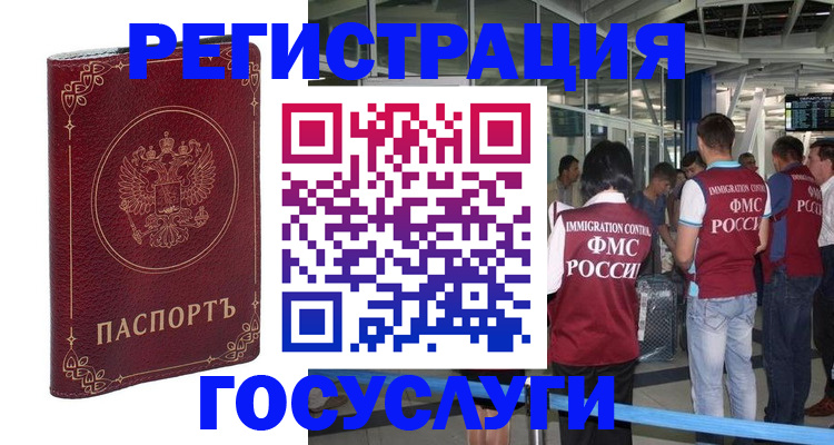 где прописаться в Коркино